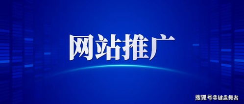 網站推廣 網絡營銷的注意事項