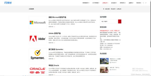 互聯網技術服務公司網站模板 響應式網站模板