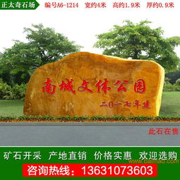 產(chǎn)地價格出售各種規(guī)格園林黃蠟石,產(chǎn)地價格出售各種規(guī)格園林黃蠟石生產(chǎn)廠家,產(chǎn)地價格出售各種規(guī)格園林黃蠟石價格