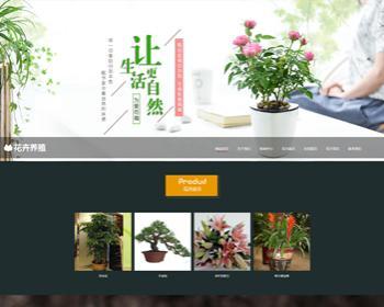 【正版受權(quán)】響應(yīng)式自適應(yīng)高端大氣公司工廠企業(yè)產(chǎn)品展現(xiàn)綠植種植花卉類官網(wǎng)網(wǎng)站建設(shè)